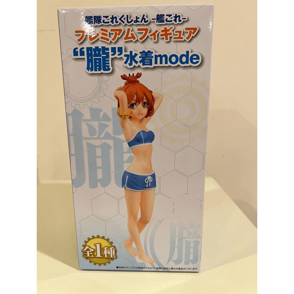 Kantai Collection: Kancolle: Oboro Swimsuit Mode SPM Super Premium Figure